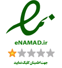 نماد اعتماد الکترونیکی